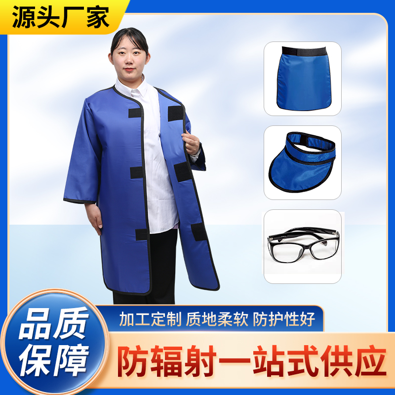 漳州防辐射铅衣能洗吗